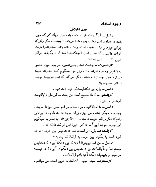 چرا مسیحی نیستم - نمونه اول - جزیره کتاب های الکترونیکی